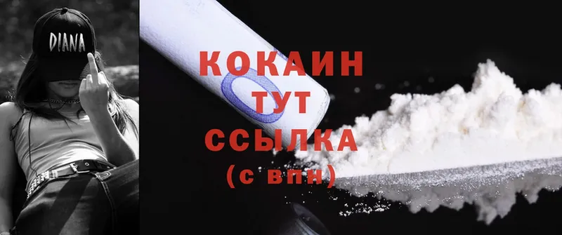 Cocaine 98%  Калязин 