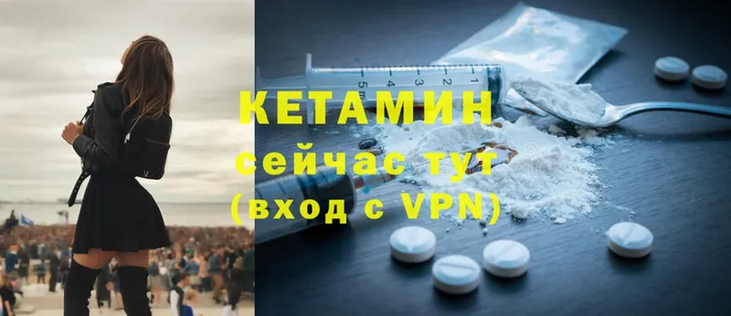 Кетамин ketamine  shop как зайти  Калязин  закладки 